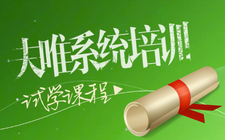 夫唯SEO系统培训视频课程(培训学员课后复习视频)